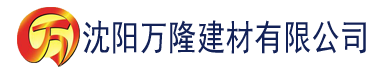 沈阳亚洲一区二区三区在线网址建材有限公司_沈阳轻质石膏厂家抹灰_沈阳石膏自流平生产厂家_沈阳砌筑砂浆厂家